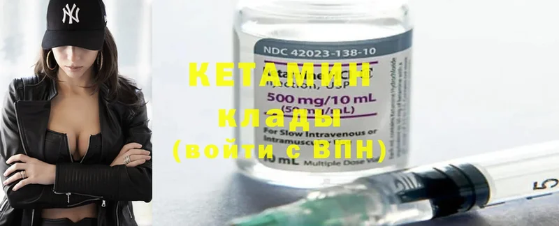 Кетамин ketamine  купить наркоту  blacksprut зеркало  Раменское 